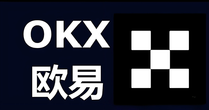 (okpay 钱包网)交易所交易界面
